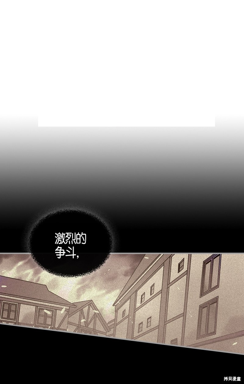 归还者的魔法要特别樱花动漫漫画,第113话1图