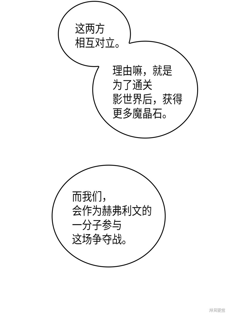 归还者的魔法要特别樱花动漫漫画,第3话4图