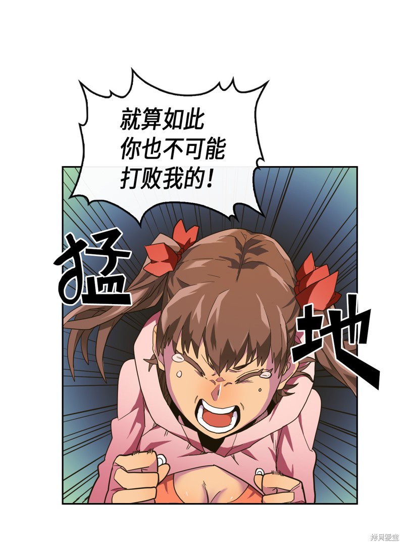 归还者的魔法要特别漫画,第6话4图