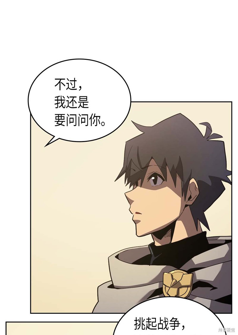 归还者的魔法要特别樱花动漫漫画,第70话4图