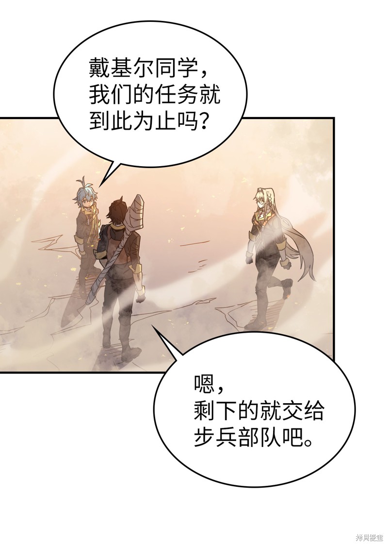 归还者的魔法要特别樱花动漫漫画,第157话4图