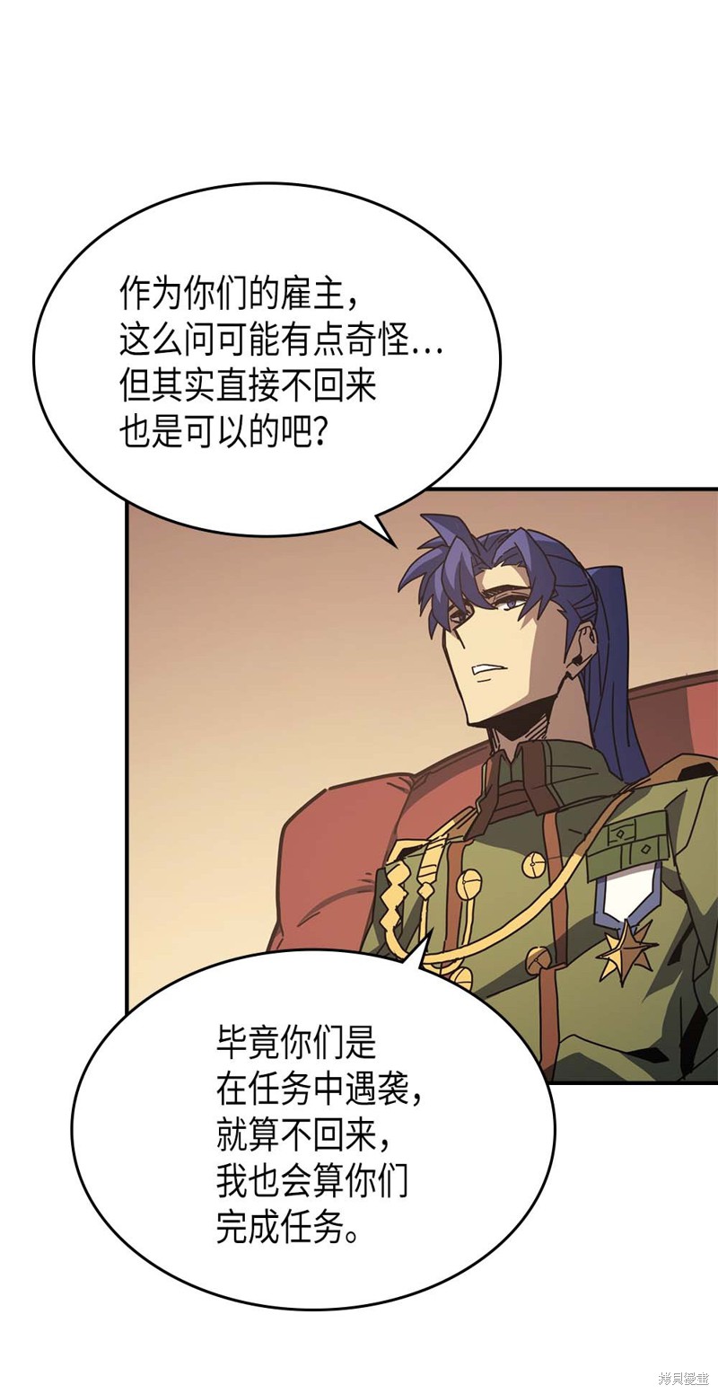 归还者的魔法要特别樱花动漫漫画,第133话4图