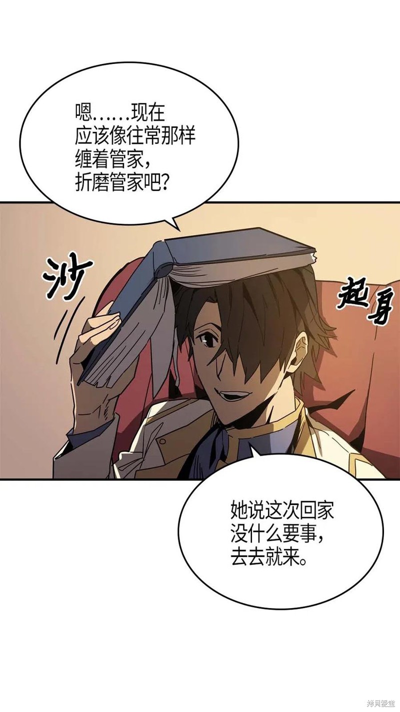 归还者的魔法要特别樱花动漫漫画,第121话5图