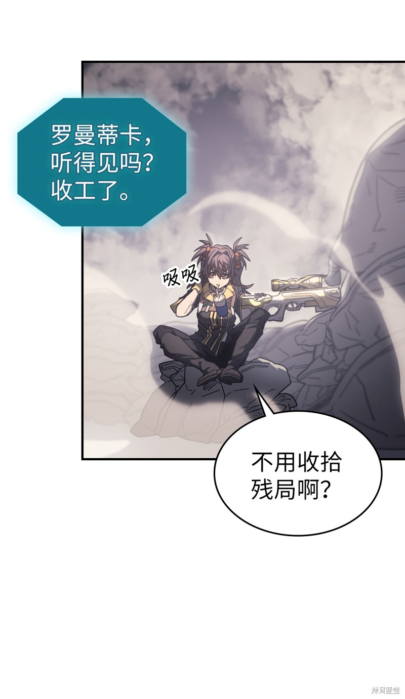 归还者的魔法要特别樱花动漫漫画,第157话5图