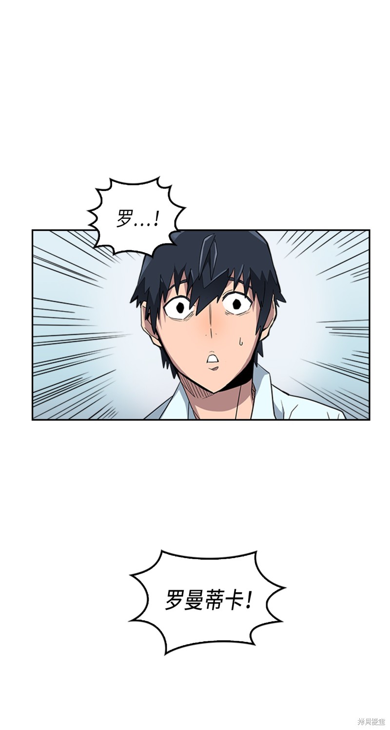归还者的魔法要特别樱花动漫漫画,第4话5图
