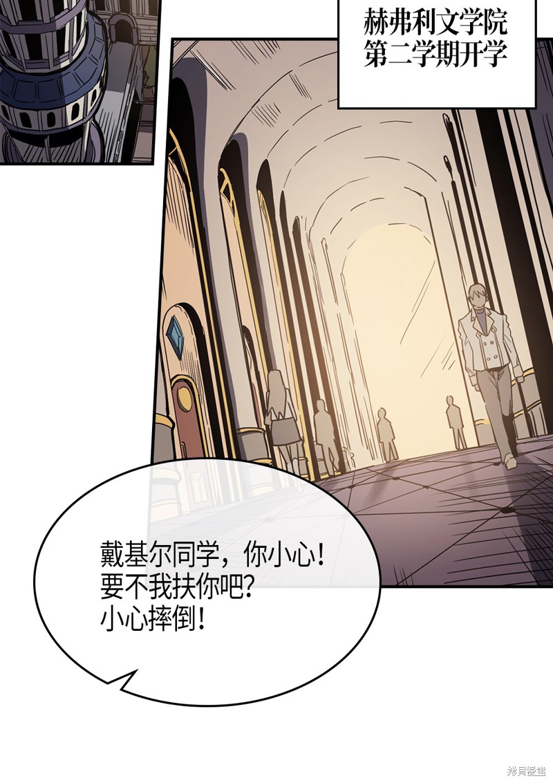 归还者的魔法要特别樱花动漫漫画,第101话1图