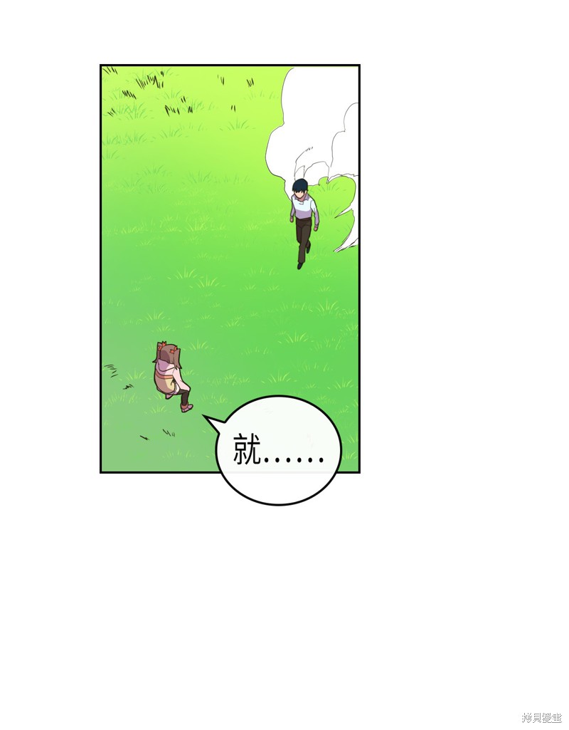 归还者的魔法要特别漫画,第6话3图
