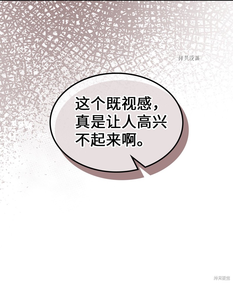 归还者的魔法要特别樱花动漫漫画,第199话3图