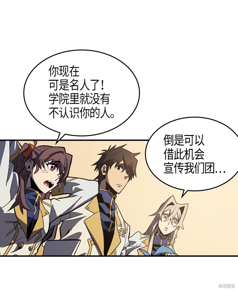 归还者的魔法要特别樱花动漫漫画,第101话5图