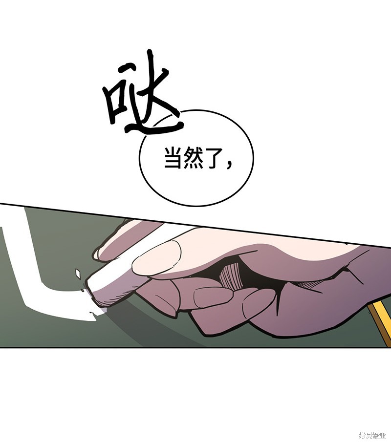 归还者的魔法要特别樱花动漫漫画,第40话4图
