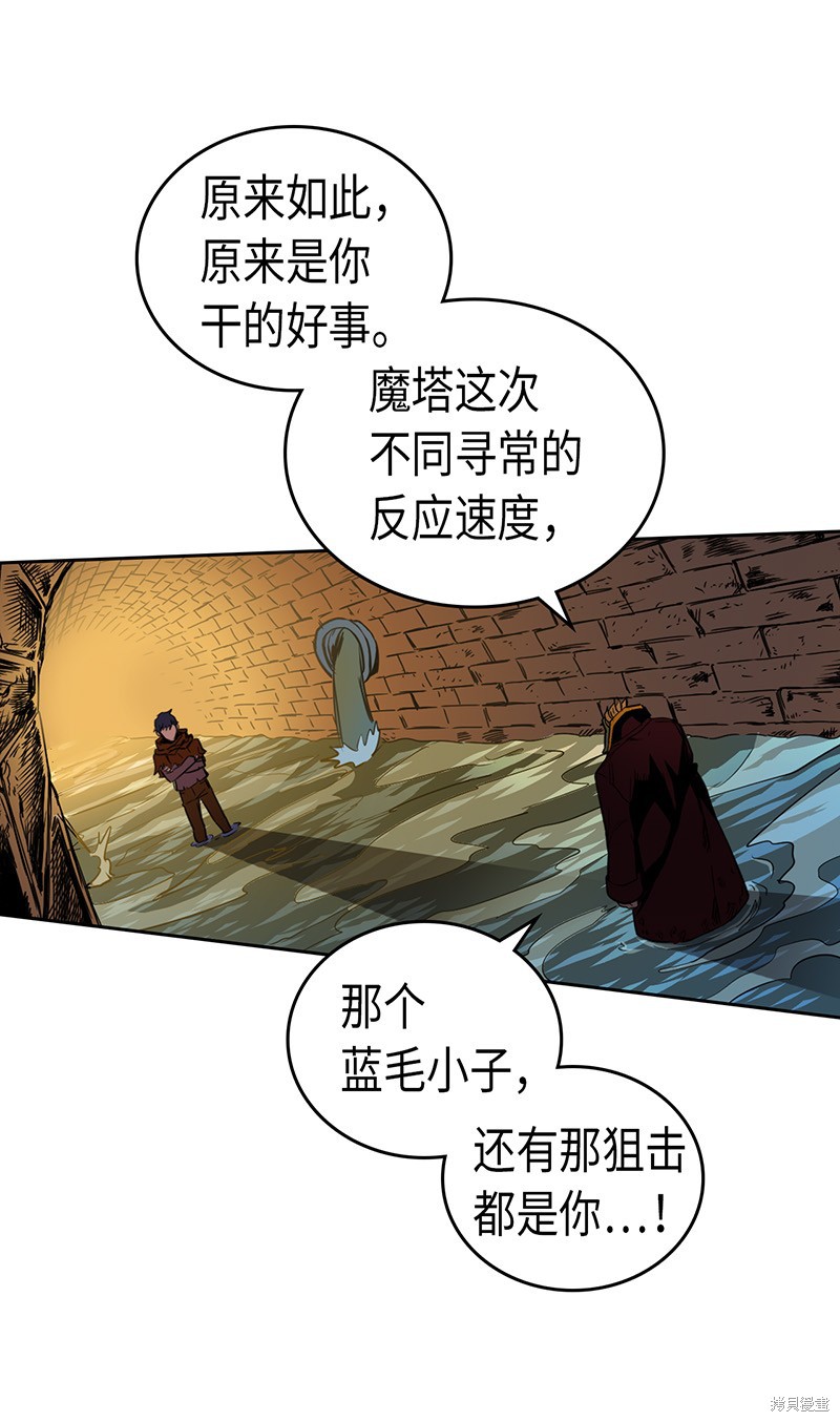 归还者的魔法要特别樱花动漫漫画,第43话4图