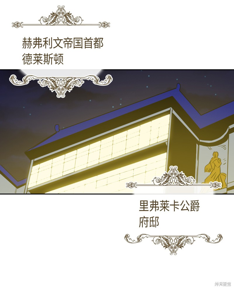归还者的魔法要特别樱花动漫漫画,第46话1图