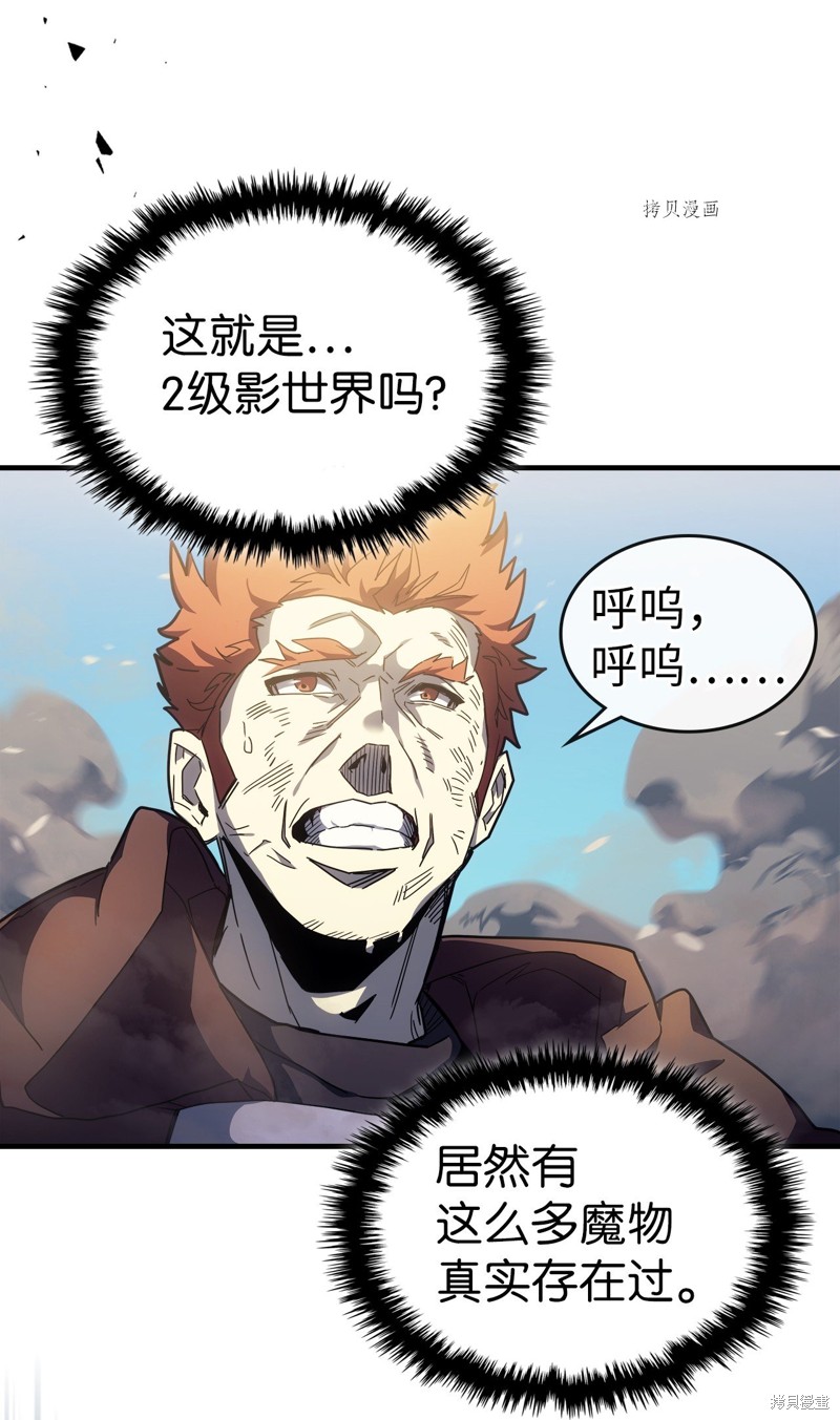 归还者的魔法要特别樱花动漫漫画,第208话4图