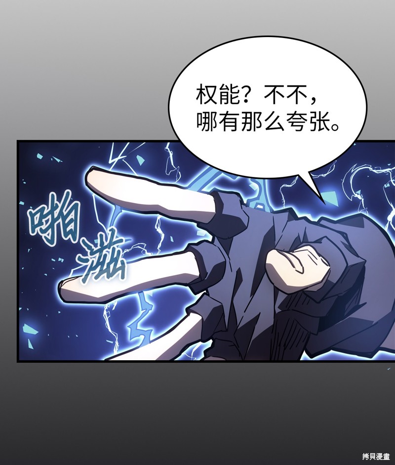 归还者的魔法要特别樱花动漫漫画,第224话2图