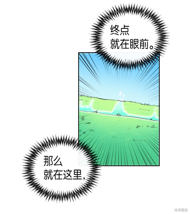 归还者的魔法要特别漫画,第7话4图