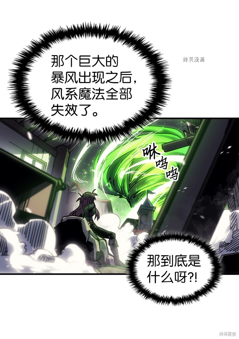 归还者的魔法要特别樱花动漫漫画,第199话5图