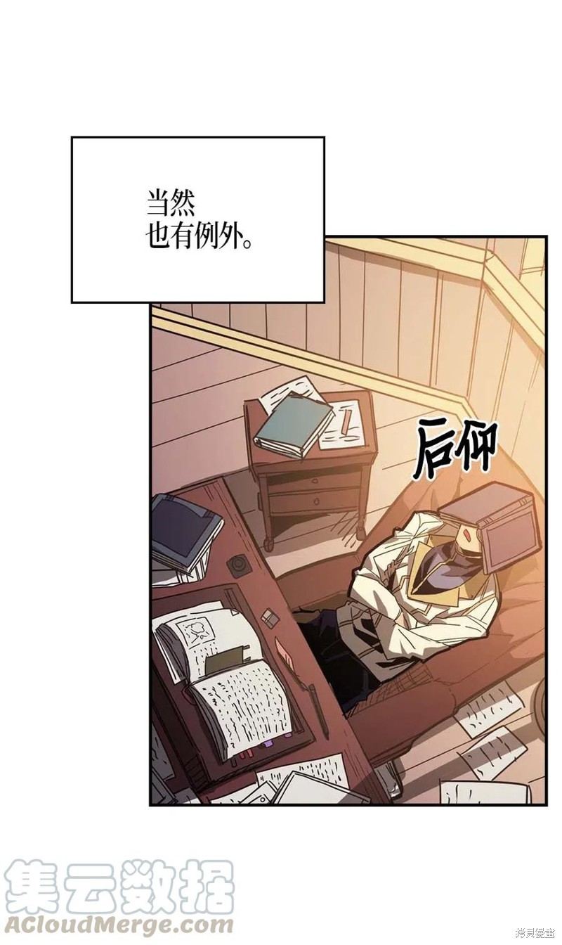 归还者的魔法要特别樱花动漫漫画,第121话3图