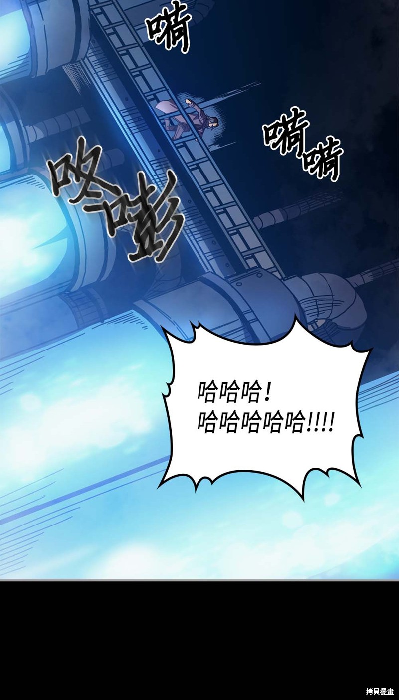 归还者的魔法要特别樱花动漫漫画,第125话4图