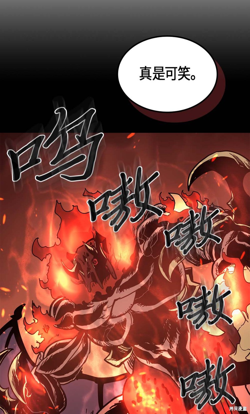 归还者的魔法要特别漫画完结了么漫画,第97话4图
