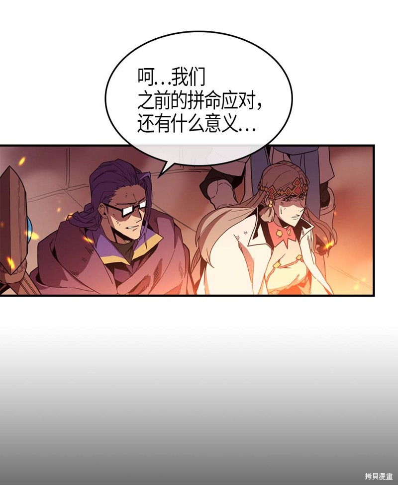 归还者的魔法要特别漫画完结了么漫画,第97话3图
