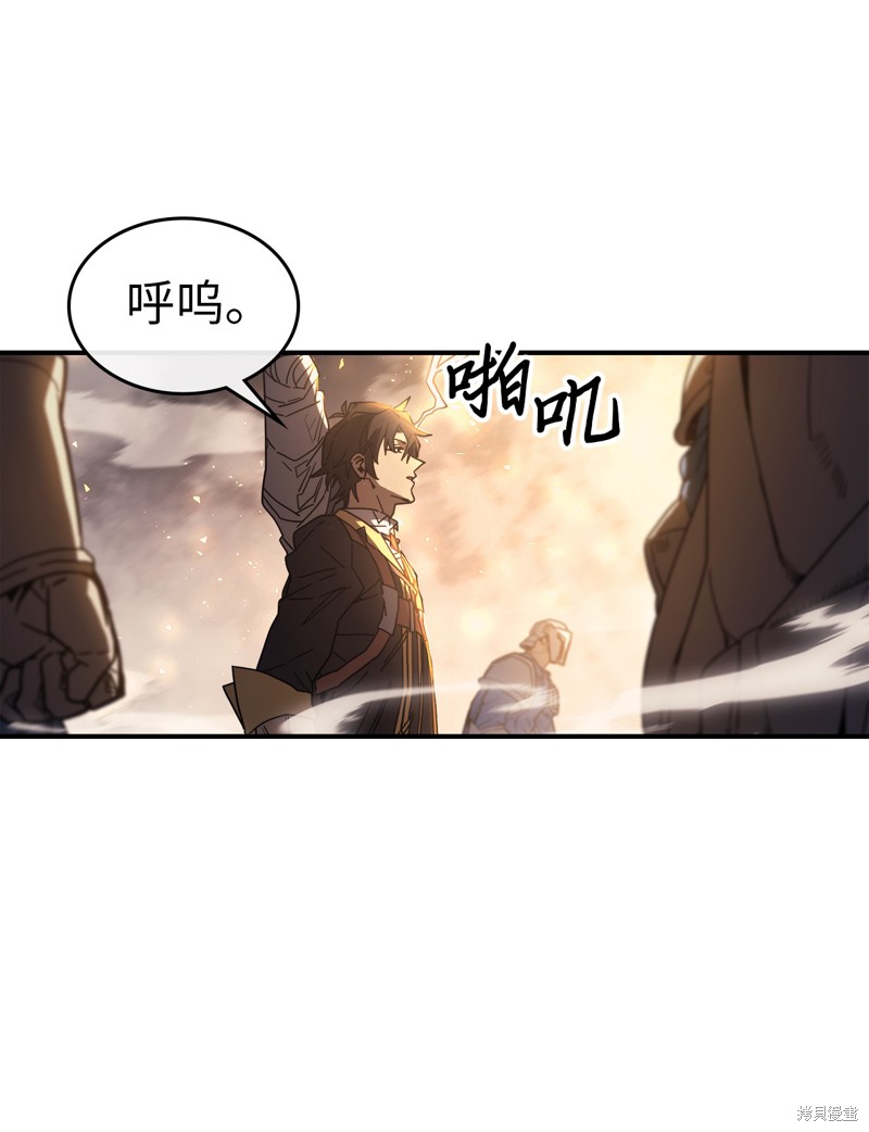 归还者的魔法要特别樱花动漫漫画,第157话3图