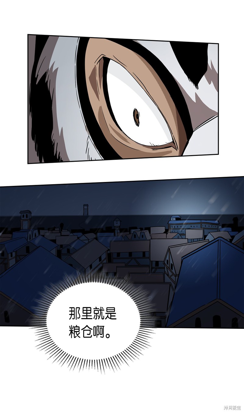 归还者的魔法要特别樱花动漫漫画,第57话4图