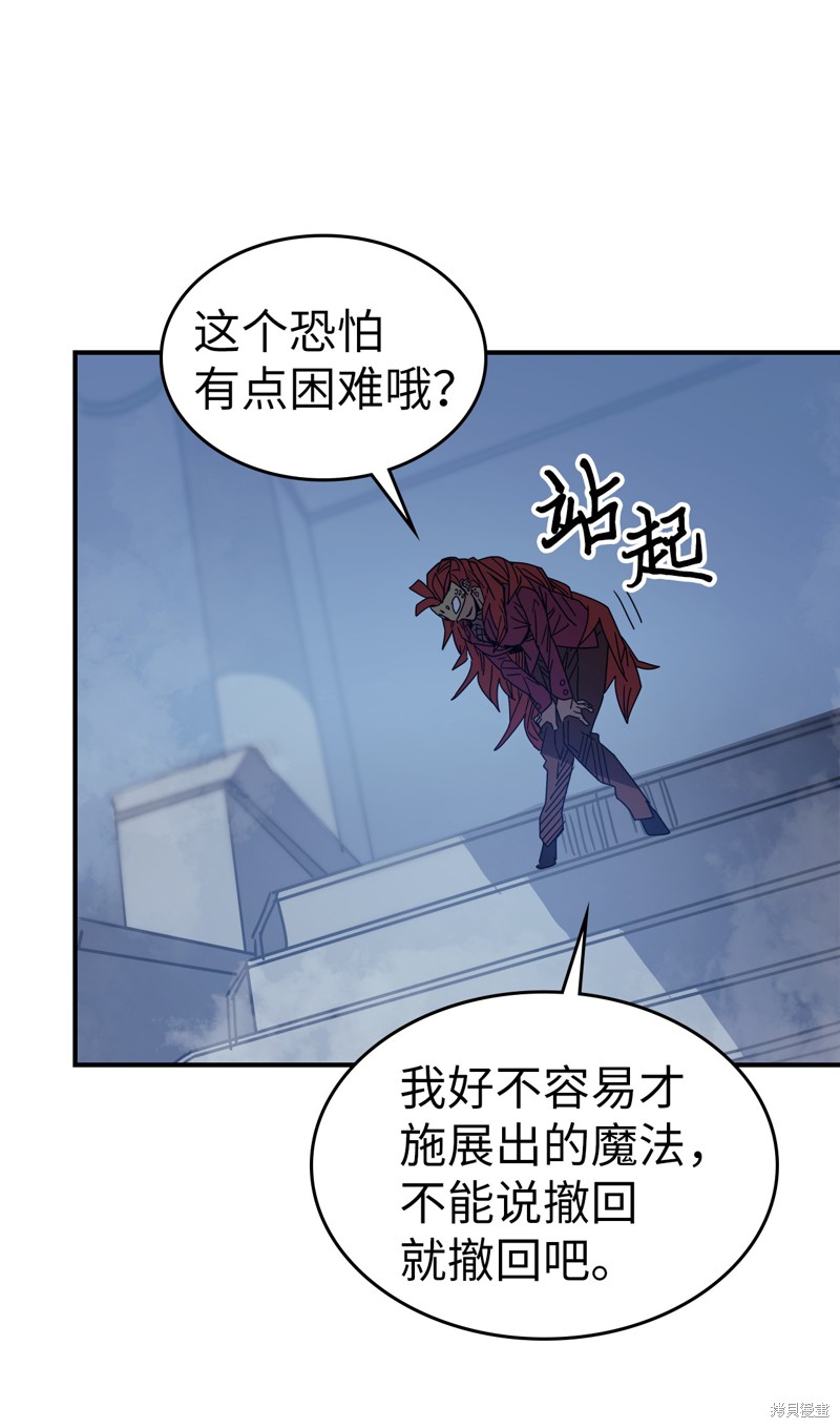 归还者的魔法要特别樱花动漫漫画,第159话5图