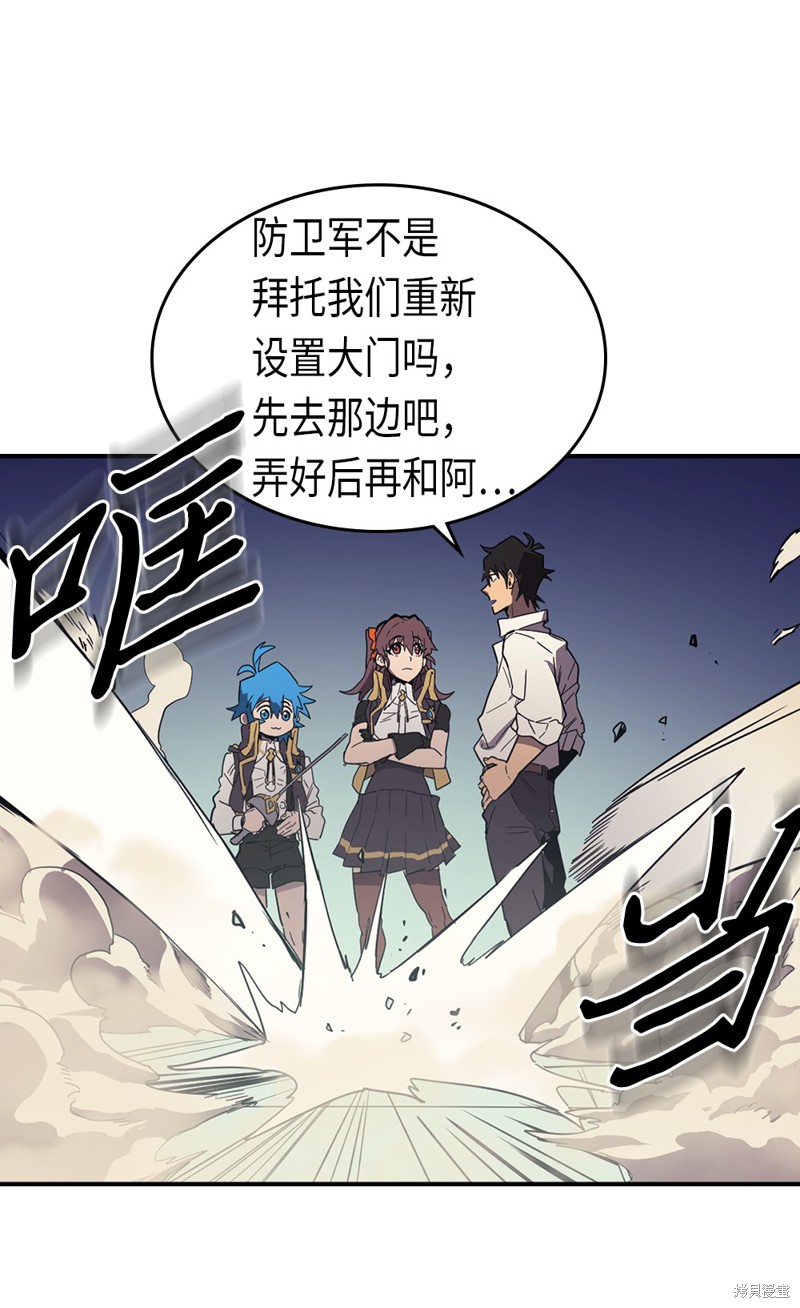 归还者的魔法要特别樱花动漫漫画,第87话3图