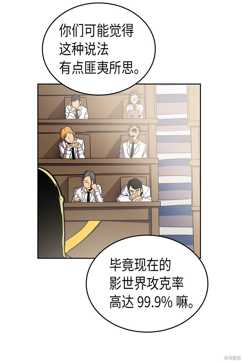 归还者的魔法要特别樱花动漫漫画,第40话5图