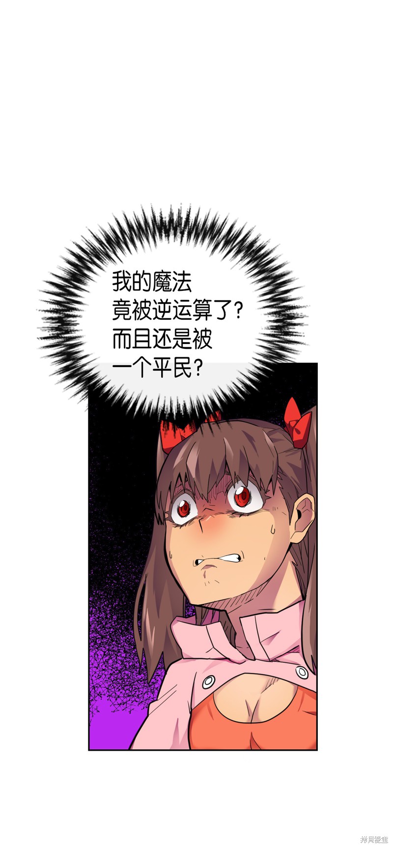 归还者的魔法要特别漫画,第6话4图