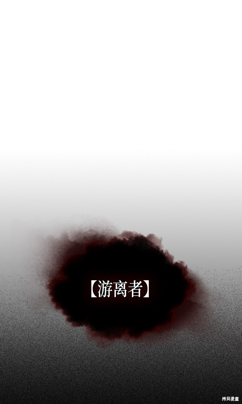 归还者的魔法要特别樱花动漫漫画,第74话1图