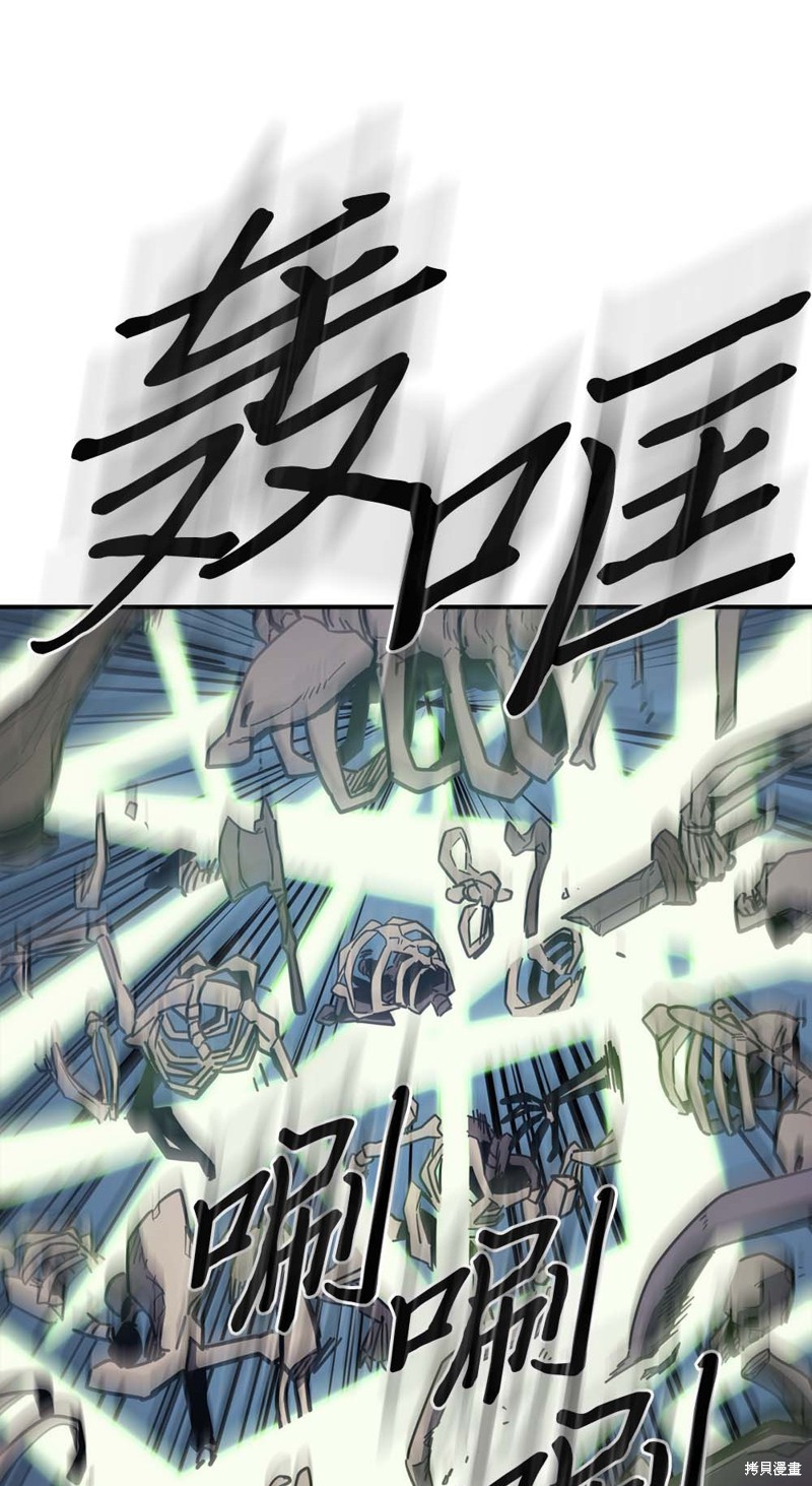 归还者的魔法要特别樱花动漫漫画,第108话3图