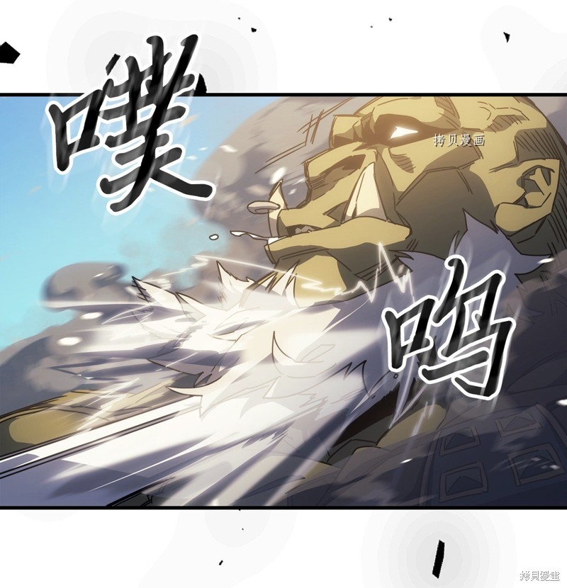 归还者的魔法要特别樱花动漫漫画,第208话2图
