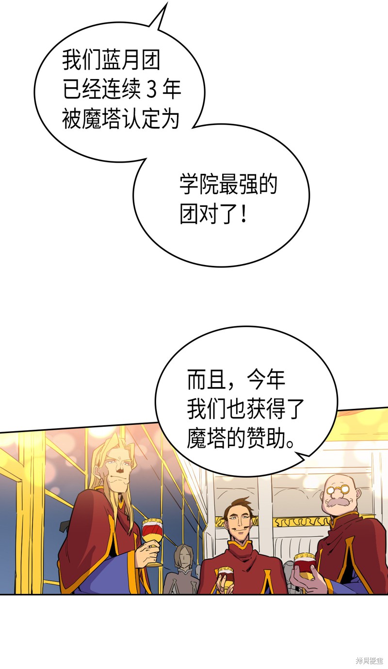 归还者的魔法要特别樱花动漫漫画,第46话5图