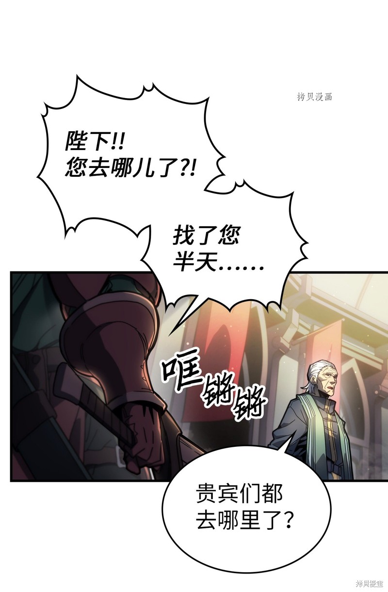 归还者的魔法要特别樱花动漫漫画,第205话4图