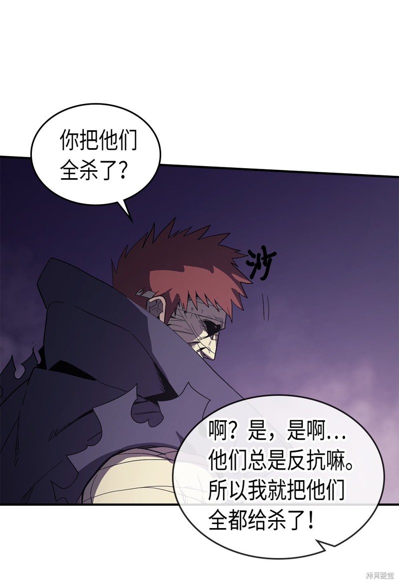 归还者的魔法要特别樱花动漫漫画,第84话5图