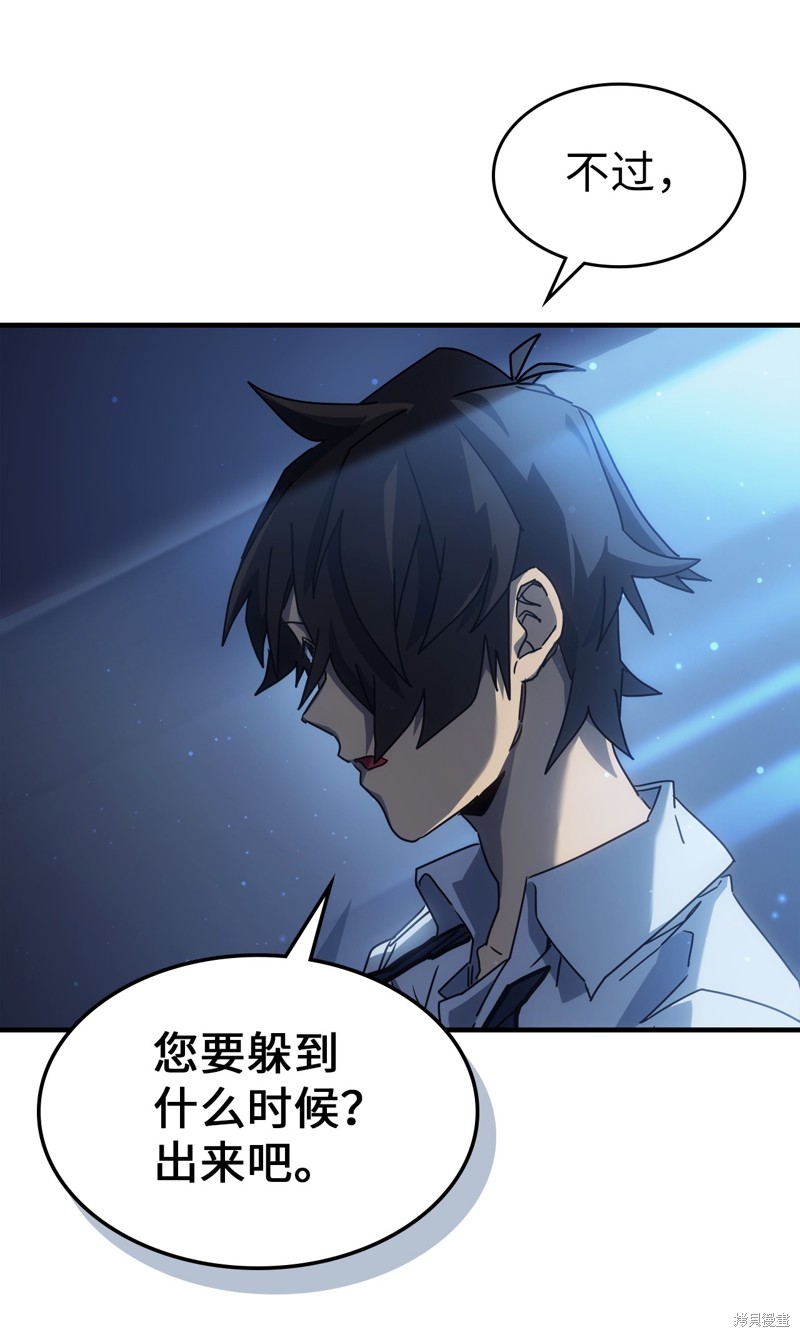 归还者的魔法要特别樱花动漫漫画,第188话3图