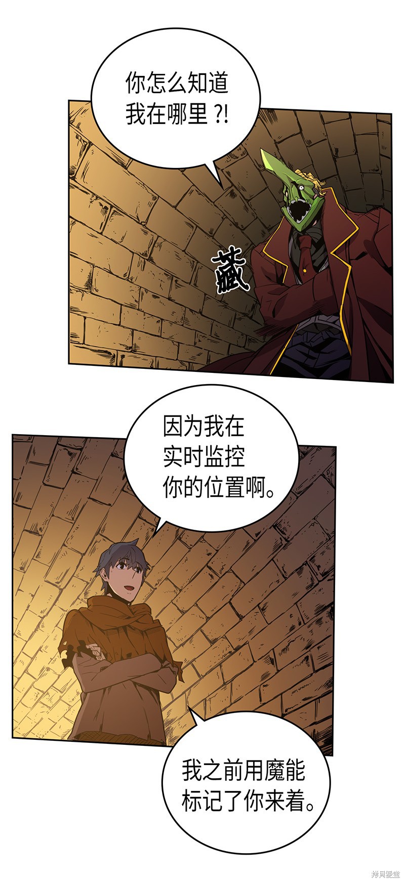 归还者的魔法要特别樱花动漫漫画,第43话2图