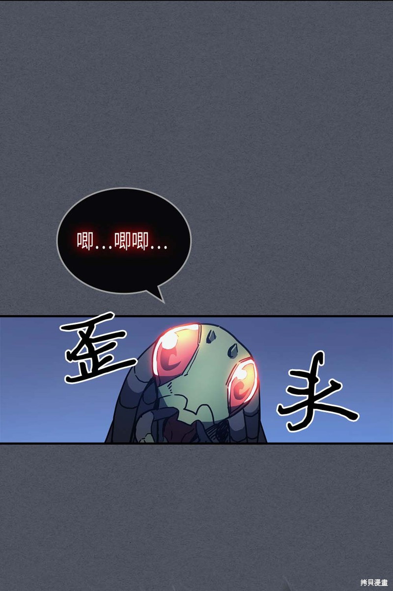 归还者的魔法要特别樱花动漫漫画,第127话2图