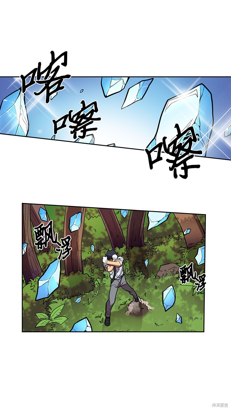 归还者的魔法要特别什么时候更新漫画,第26话5图