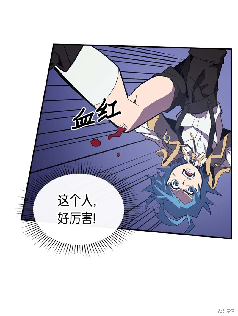 归还者的魔法要特别樱花动漫漫画,第86话5图