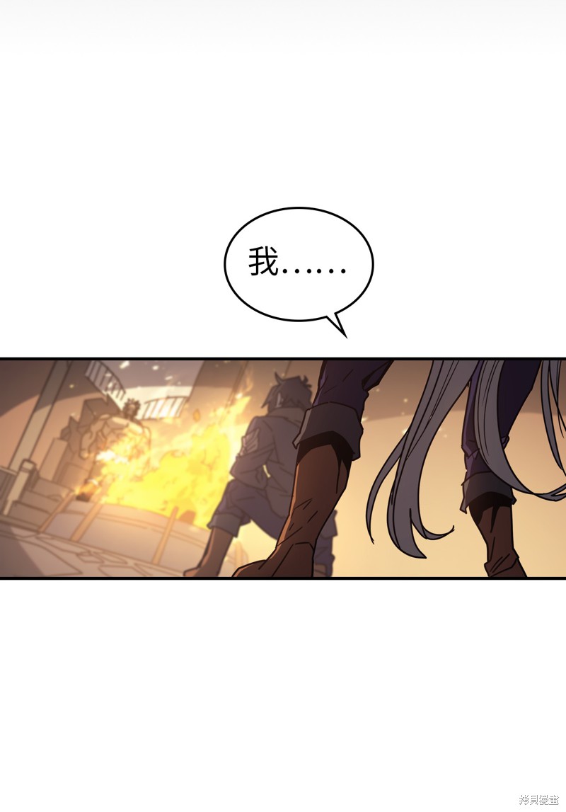 归还者的魔法要特别樱花动漫漫画,第152话4图