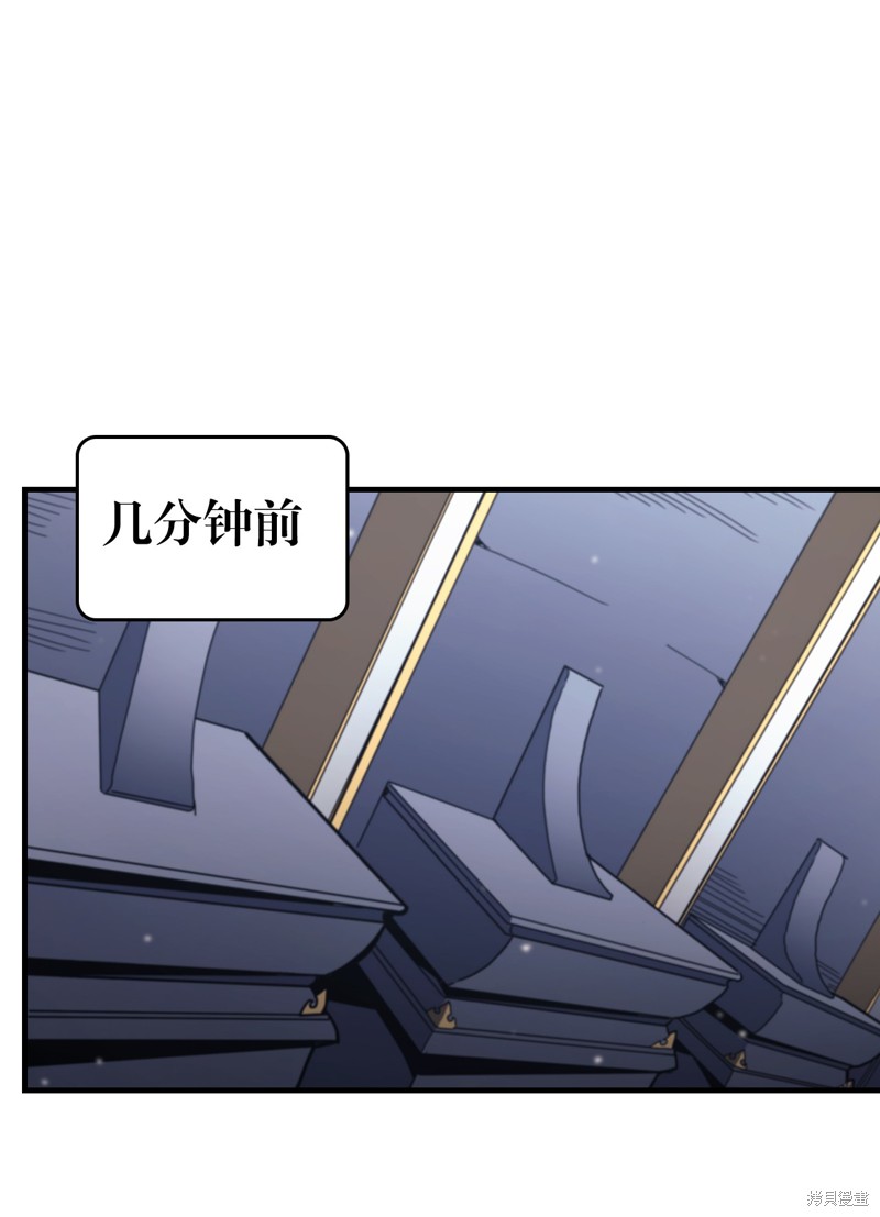 归还者的魔法要特别樱花动漫漫画,第229话4图