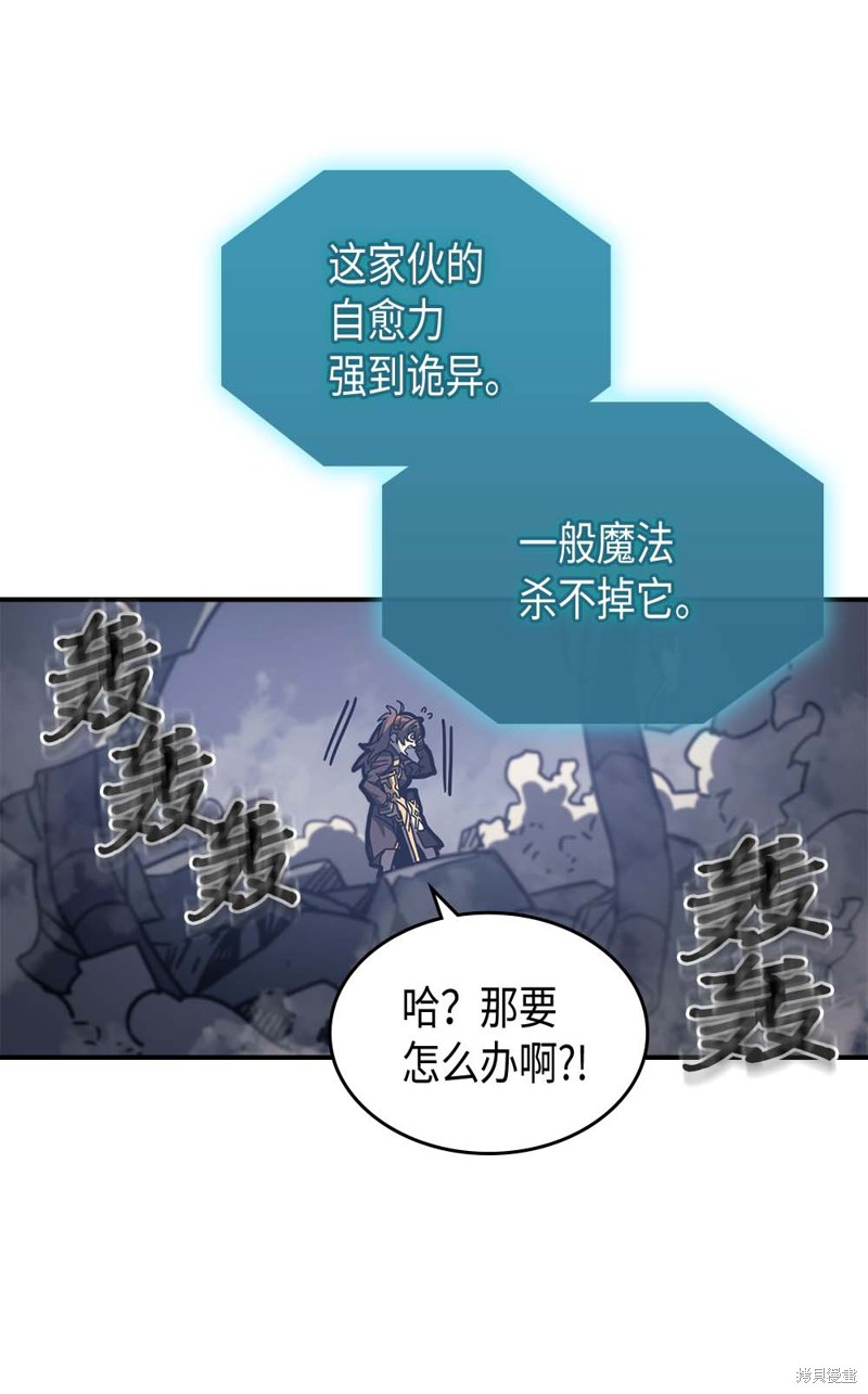 归还者的魔法要特别樱花动漫漫画,第131话4图