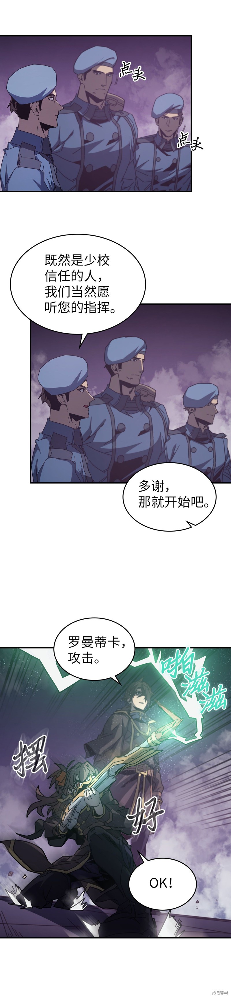 归还者的魔法要特别樱花动漫漫画,第142话2图