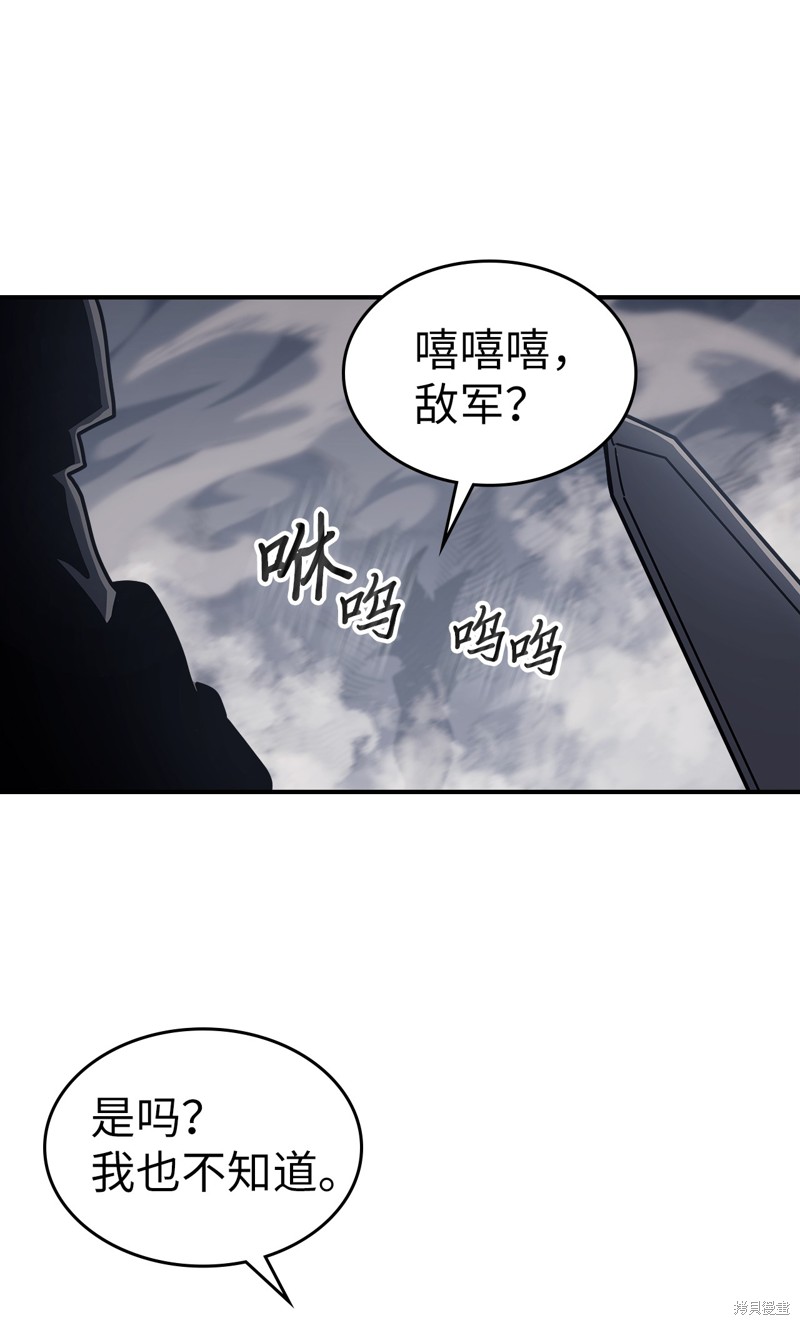 归还者的魔法要特别樱花动漫漫画,第155话5图