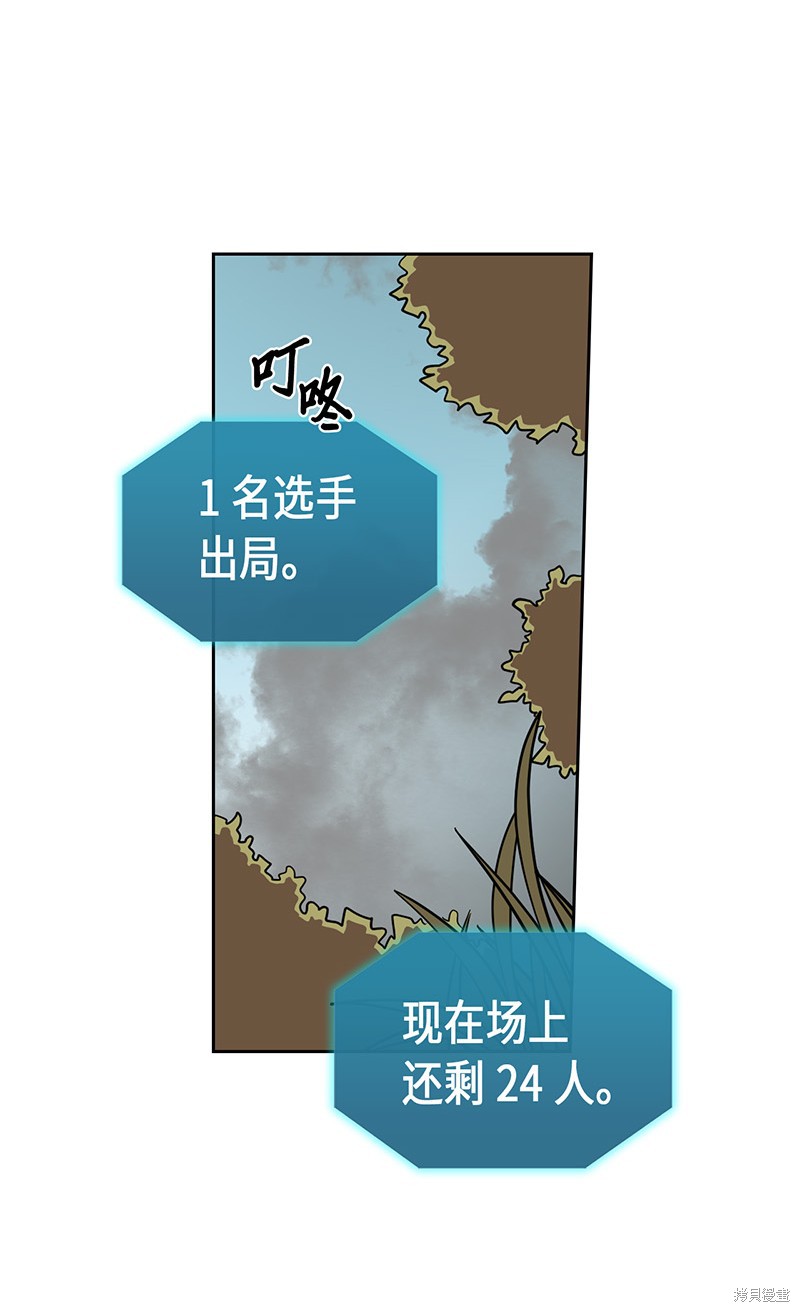 归还者的魔法要特别樱花动漫漫画,第28话5图