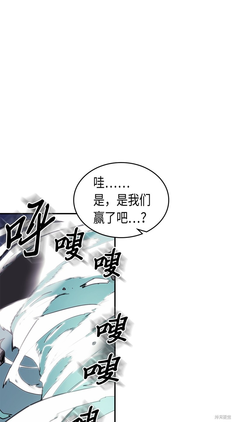 归还者的魔法要特别樱花动漫漫画,第87话1图