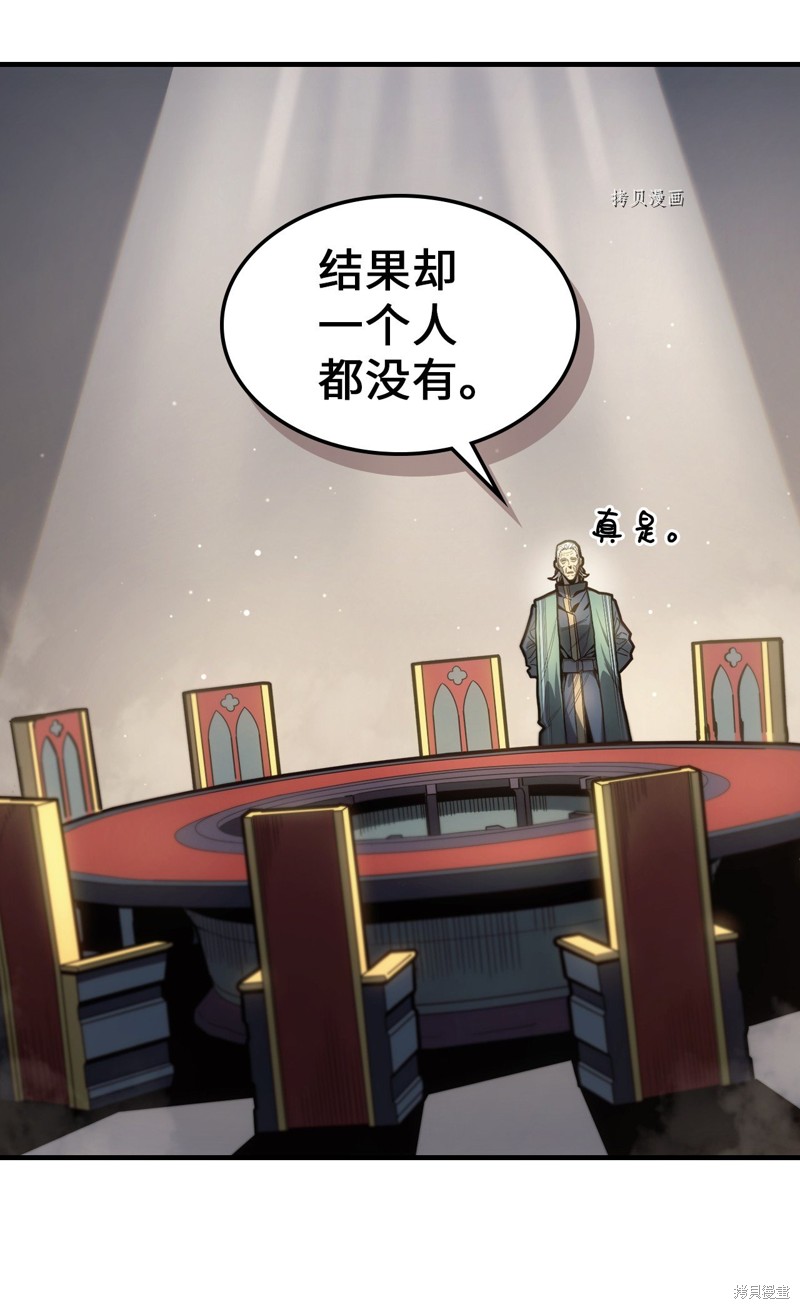归还者的魔法要特别樱花动漫漫画,第205话3图