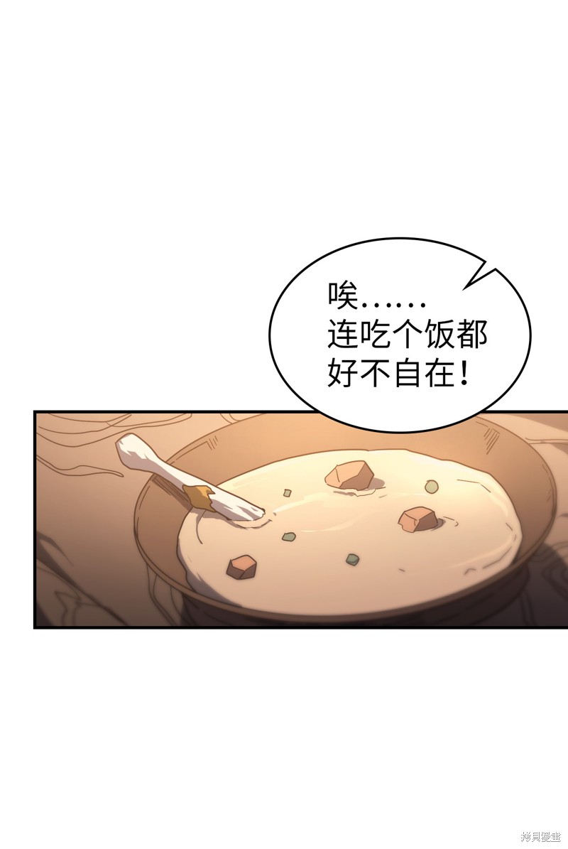 归还者的魔法要特别樱花动漫漫画,第156话5图
